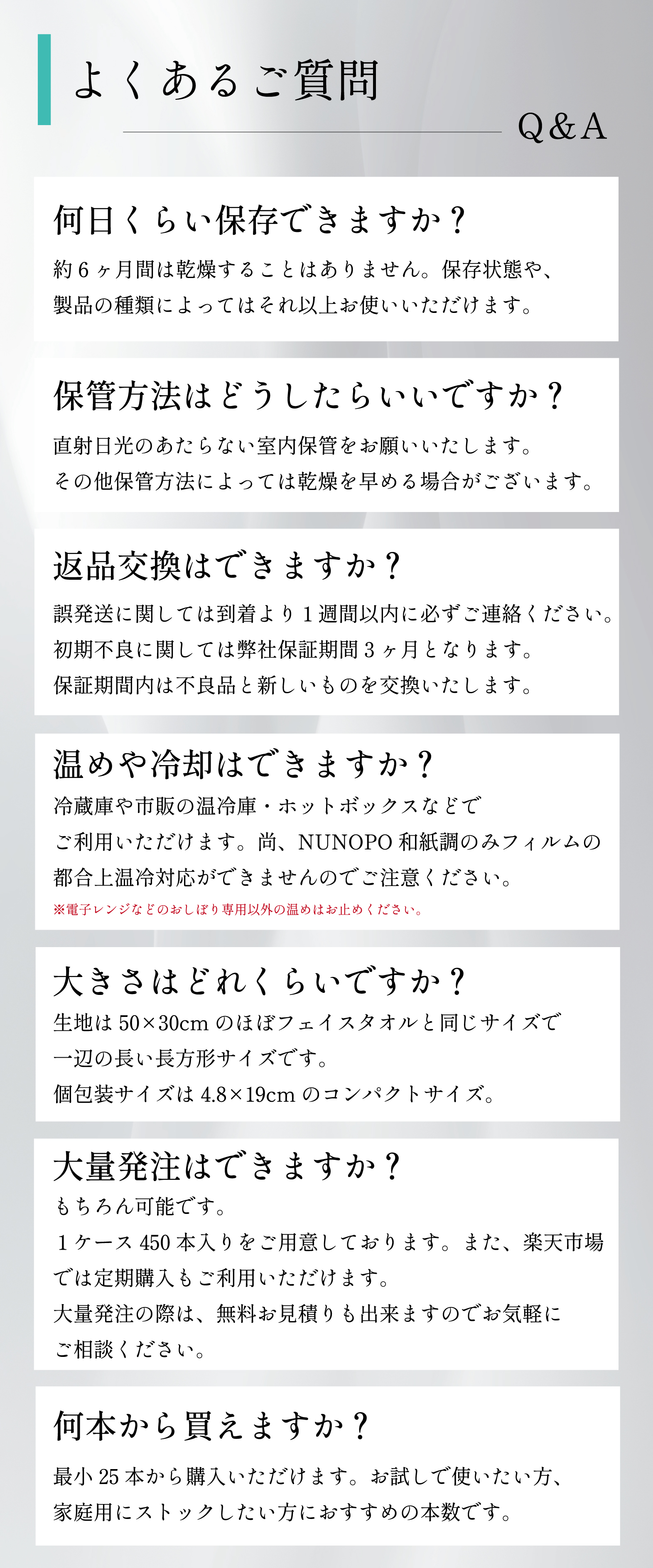 よくあるご質問